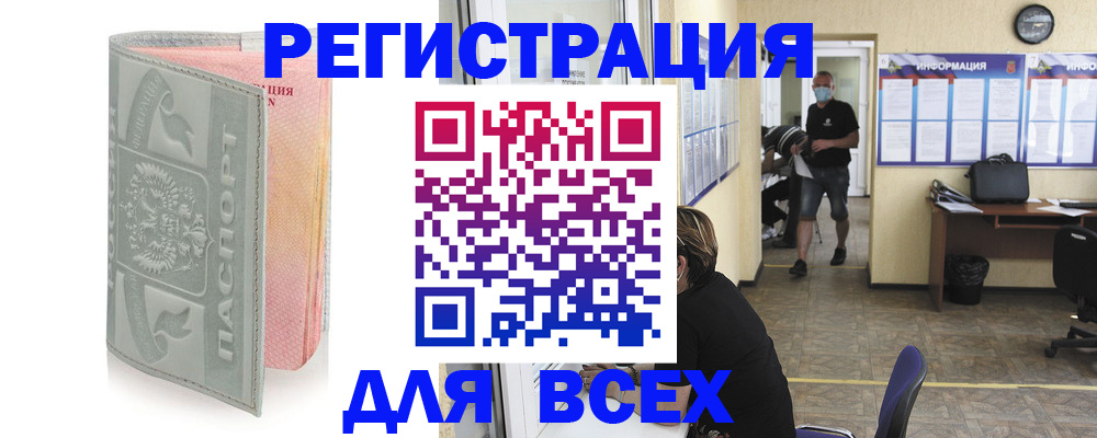 где прописаться в Людиново