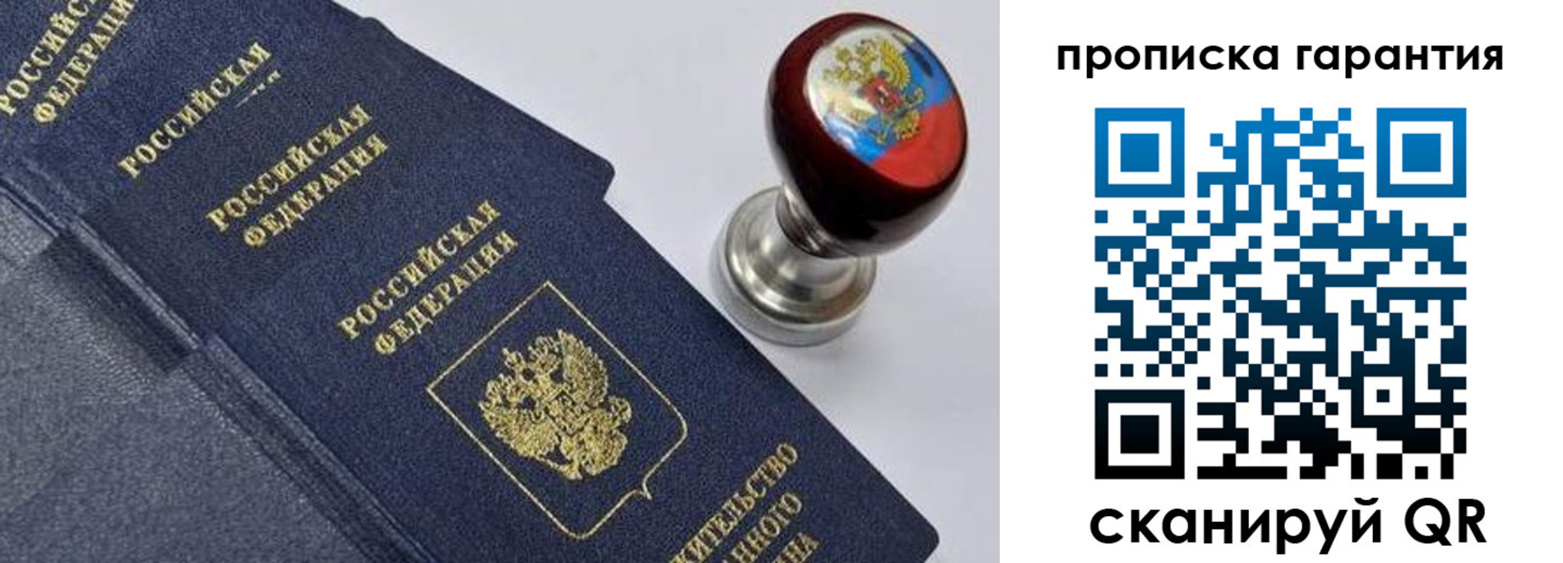 прописка от собственника в Людиново