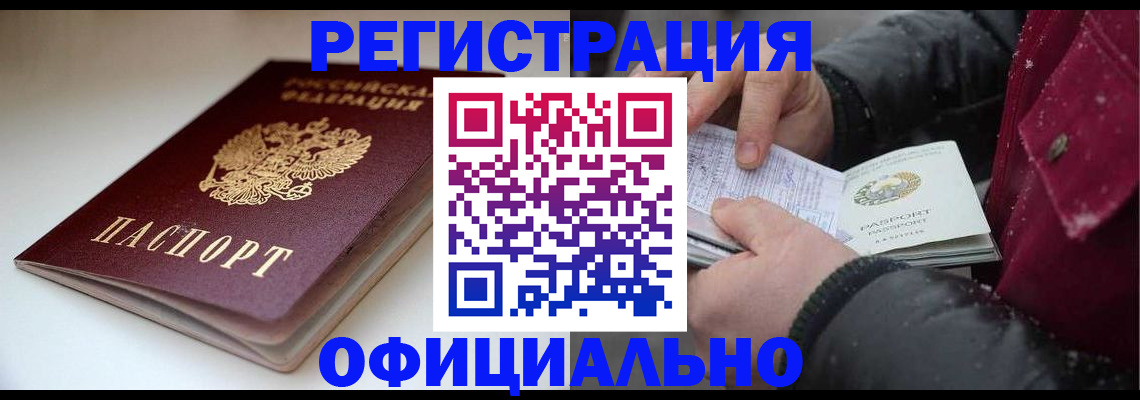 прописка гарантия в Людиново