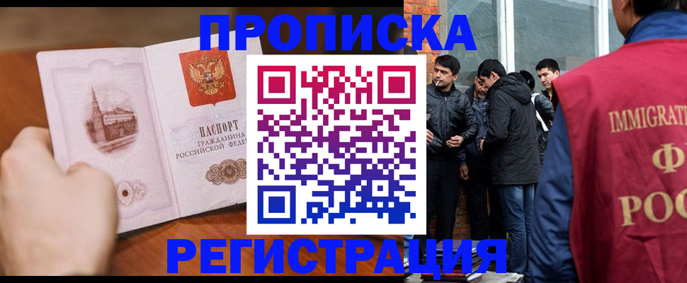 прописка для военкомата в Людиново