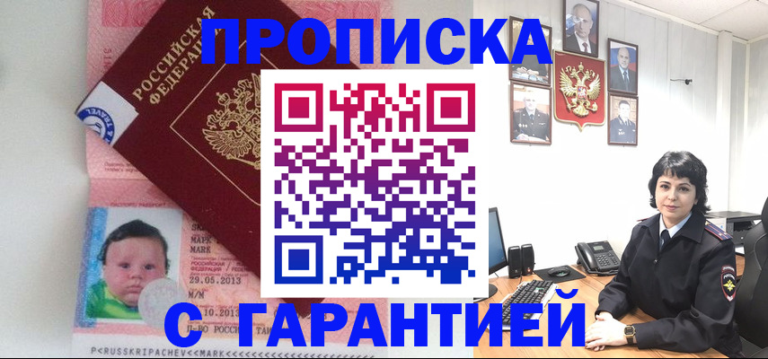 временная регистрация надежно в Людиново