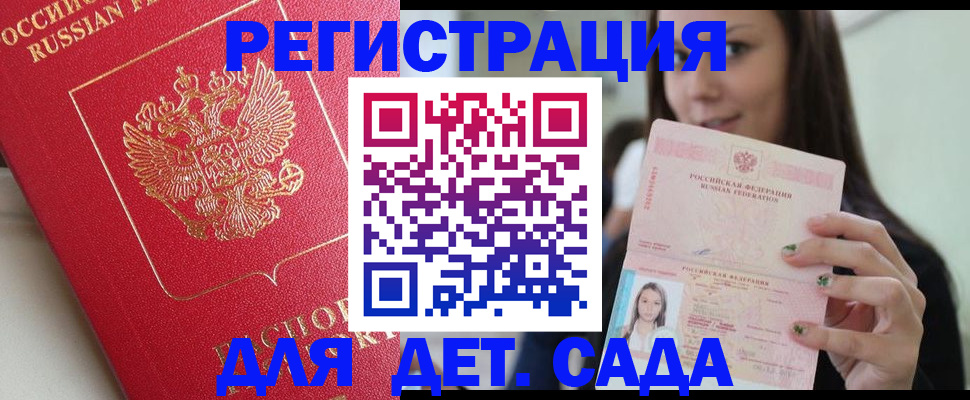 где прописаться в Людиново